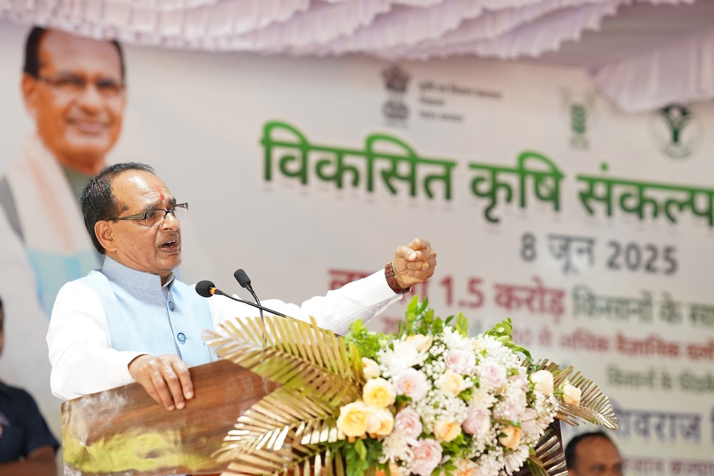 Viksit Krishi Sankalp Abhiyan (Pre -Kharif Campaign) Farmer Interaction Programme at ICAR-IIHR, Bengaluru by Shri Shivraj Singh Chouhan Ji, Hon'ble Union Minister of Agriculture & Farmers Welfare and Rural Development, Government of India, New Delhi